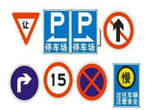 交通標志牌是如何區分的