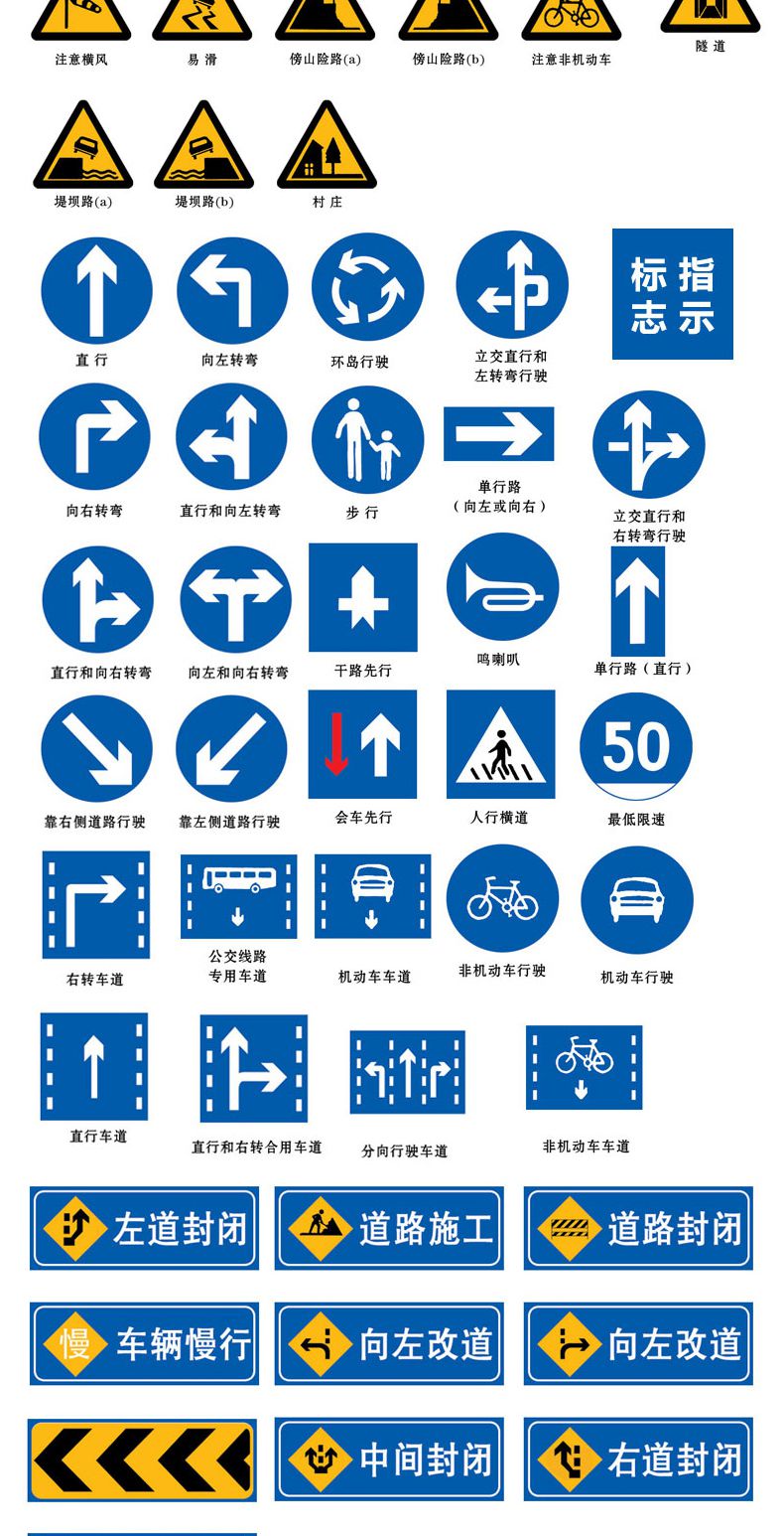 交通標(biāo)志牌限高牌限寬限速指示牌圓牌三角牌交通標(biāo)識(shí)反光標(biāo)牌