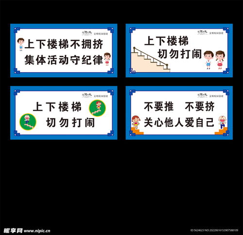 上下樓梯標(biāo)識(shí)設(shè)計(jì)圖