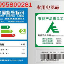  重慶市九龍坡區(qū)福萊鑫紙制品廠 主營(yíng) 各種不干膠標(biāo)簽 貼紙