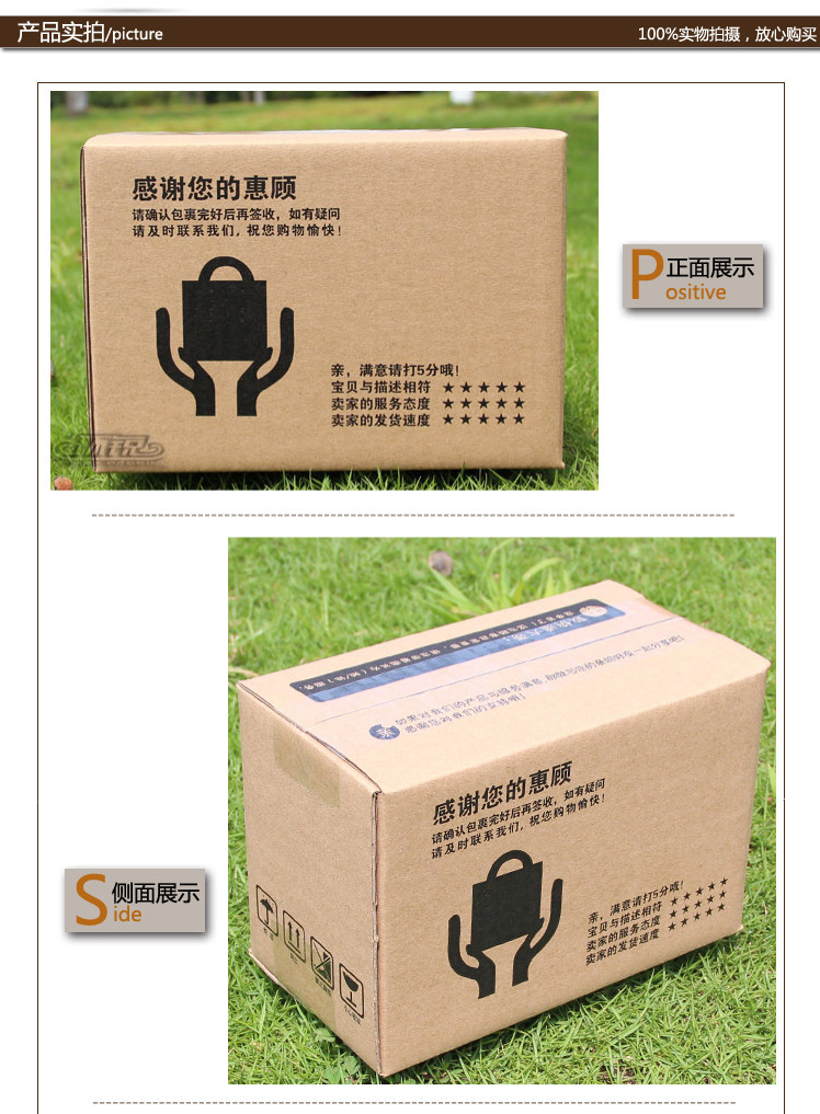 【【紙箱連接-加紙箱超重】怕壓的可以購買紙箱給您包裝 禮物另拍】價(jià)格,廠家,圖片,其他箱包,潘新光(個(gè)體經(jīng)營)-