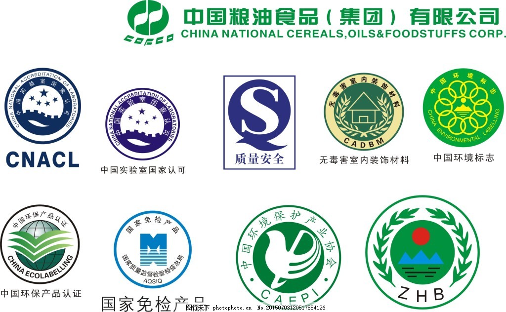 認(rèn)證矢量標(biāo)志與標(biāo)識 質(zhì)量安全與免檢圖片的重要性