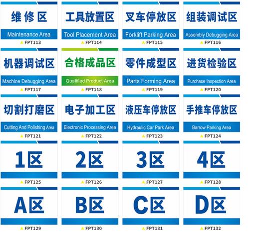 工廠車間生產(chǎn)倉庫區(qū)域標(biāo)識與分區(qū)管理