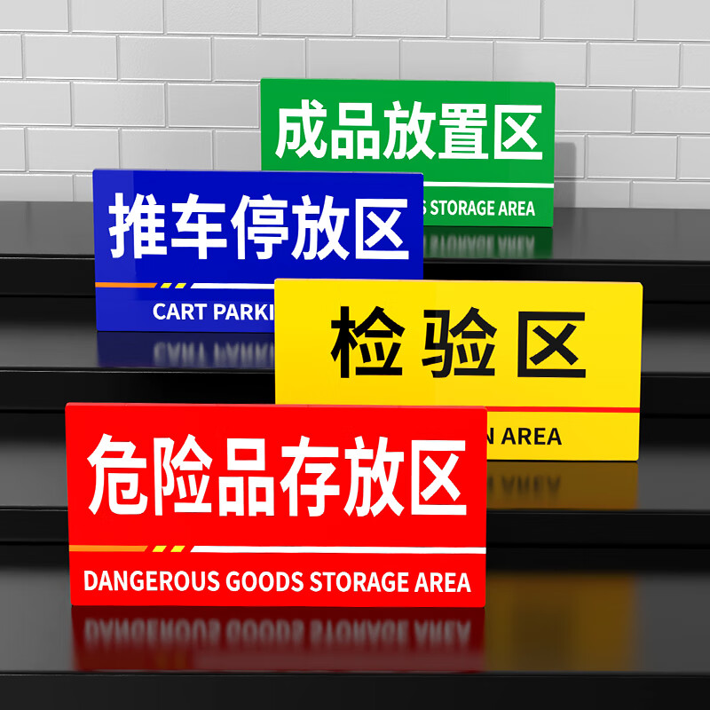 產(chǎn)品標(biāo)識牌在生產(chǎn)與倉儲管理中的重要性