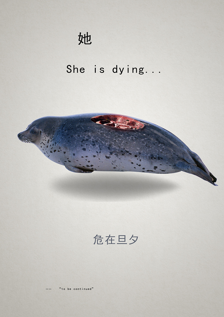 綻放于平面的告白 Flower520vip《喪失》系列海報設計解讀